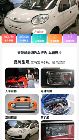聊车城