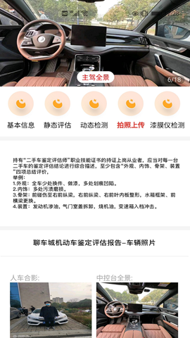 聊车城