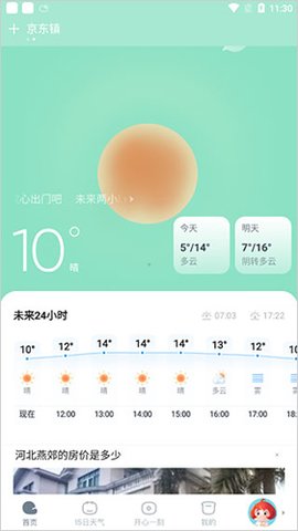 乐知空气