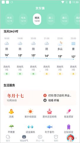 乐知空气