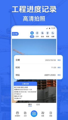 模拟定位修改
