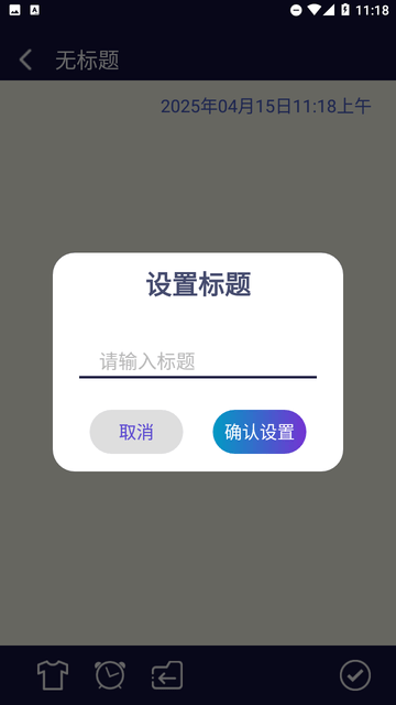 简约备忘记事本