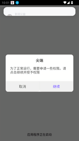 别羽公益直装
