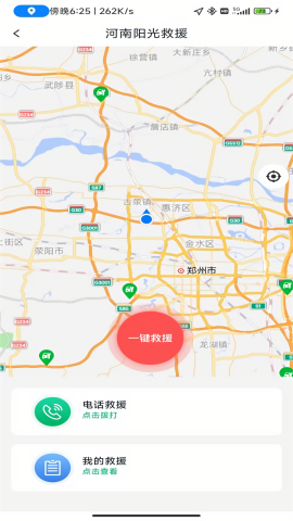 河南路途app官方版