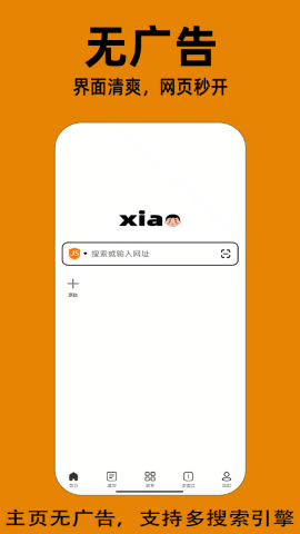 小明浏览器