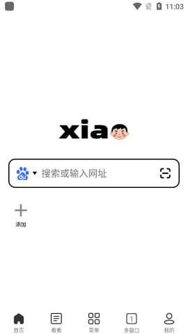 小明浏览器
