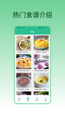 大卡计算器配料表