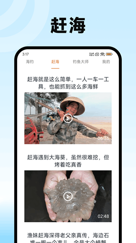 钓点宝