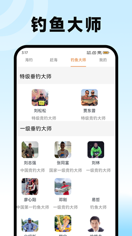 钓点宝