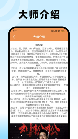 钓点宝