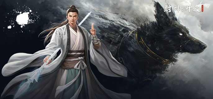 封神开天武将排行图一
