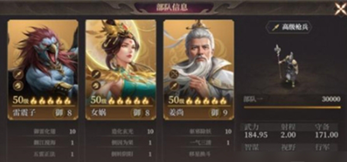 封神开天最强阵容图图一