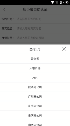 店小秘erp手机版
