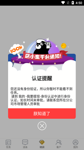 店小秘erp手机版