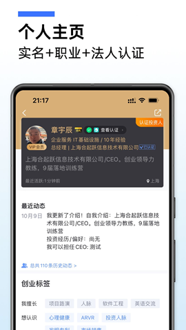 爱合伙