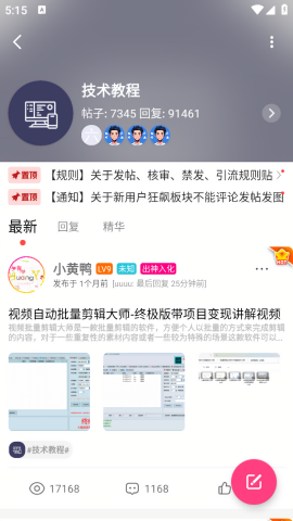六速社区