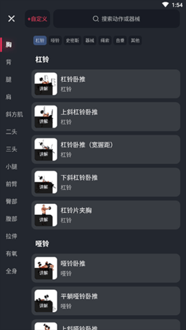 伸腰健身
