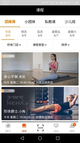 伸腰健身
