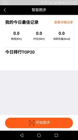 伸腰健身
