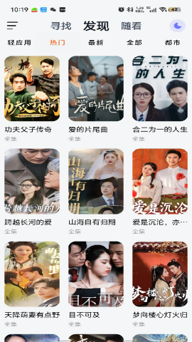 喵喵免费短剧