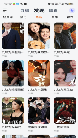 喵喵免费短剧
