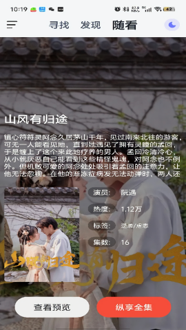 喵喵免费短剧