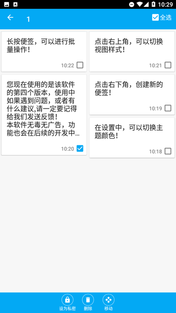 记事本子