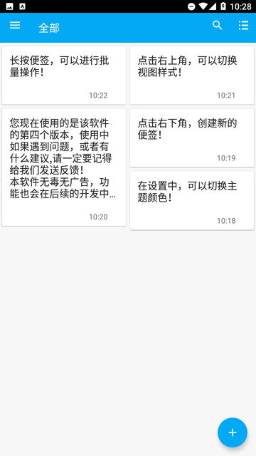 记事本子