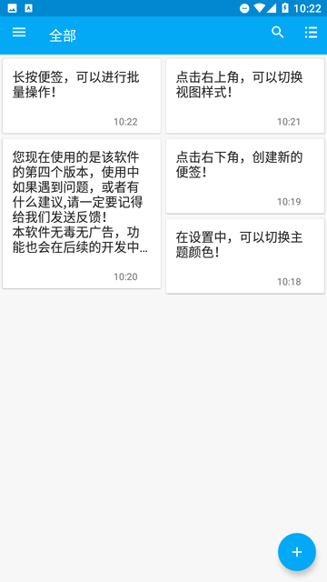 记事本子