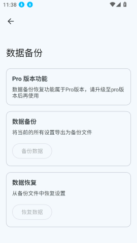 GestureEVO手势轮盘app