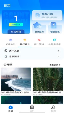轻享电池管家