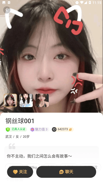 小圈交友