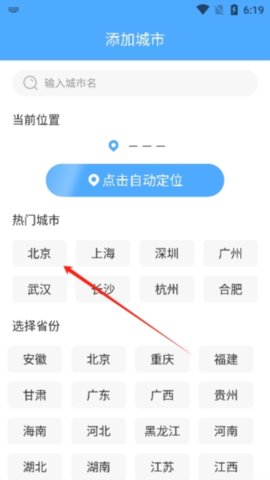 丰收天气