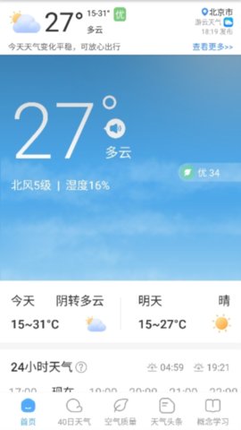 丰收天气