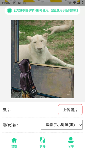 橱窗男孩看车图制作