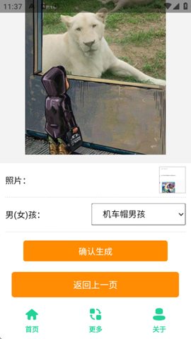 橱窗男孩看车图制作