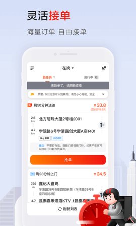 顺丰同城众包