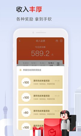 顺丰同城众包