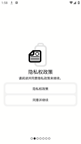 BatteryOne无广告版