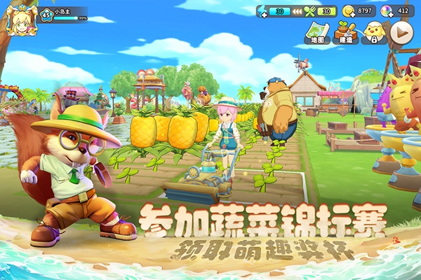 悠长假期安卓版 
