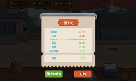 真香夜市摊手机版 