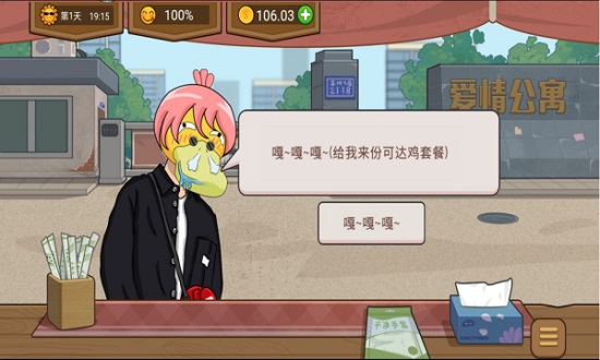真香夜市摊手机版 