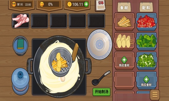 真香夜市摊手机版 