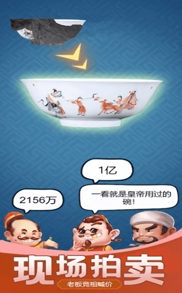古董大师模拟器内置菜单版 