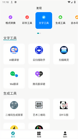 385工具大全