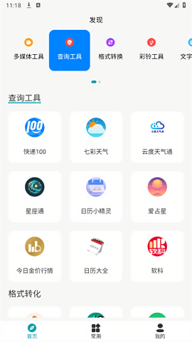 385工具大全