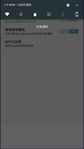 像素省电模块