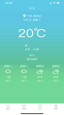 东亚农务业务app