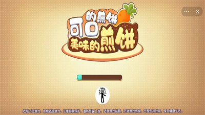 可口的煎饼美味的煎饼安卓版 