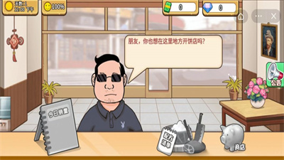 可口的煎饼美味的煎饼安卓版 